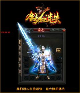 金典天龙八部私服。