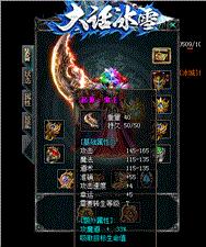 复古天龙八部私服漏洞